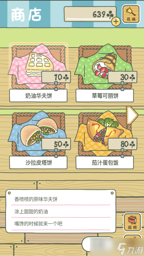 旅行青蛙中国之旅怎么刷三叶草 速刷三叶草攻略