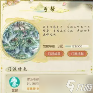 华夏千秋开局身份选择有什么区别