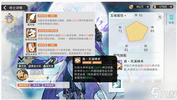 遮天凡尘一叶新手保姆级6套阵容搭配分享