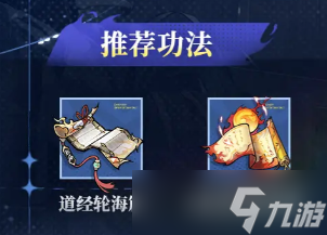 遮天凡尘一叶天命流派阵容怎么搭配