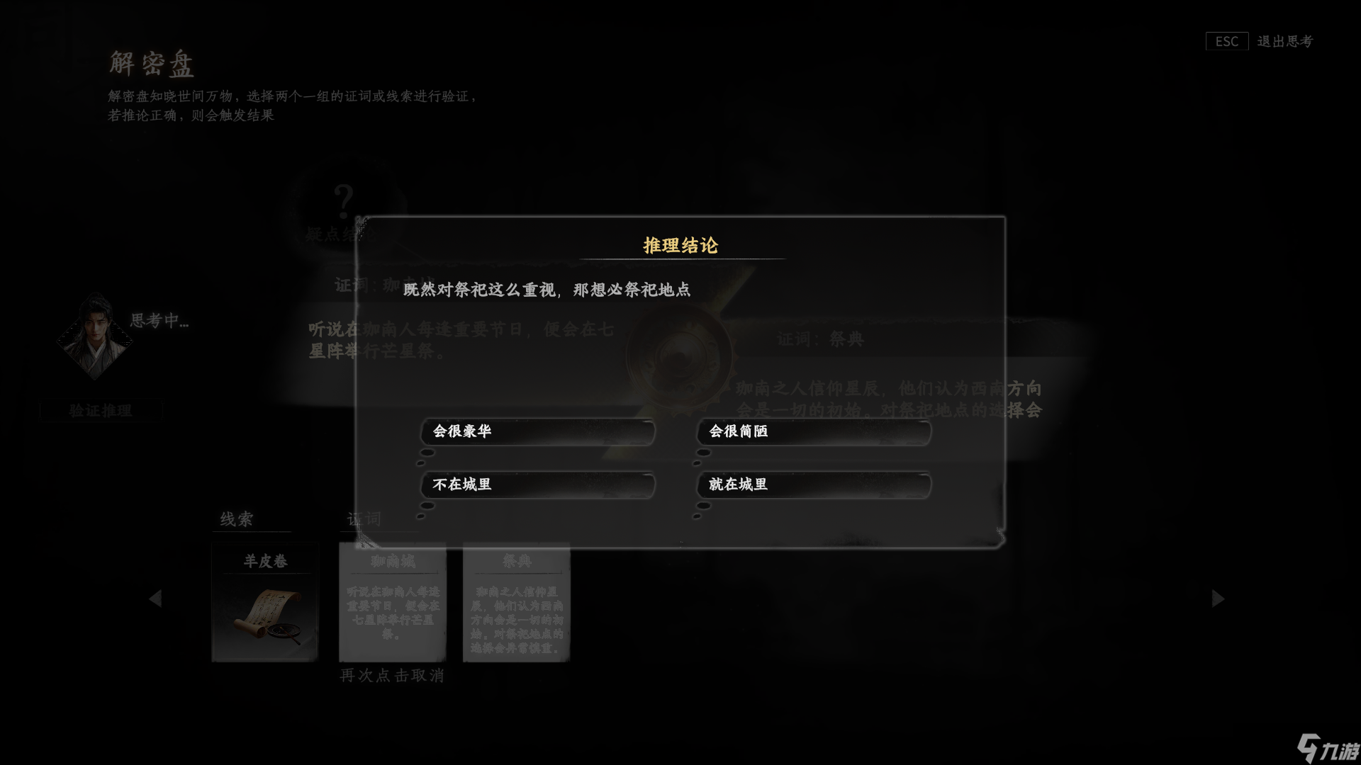 下一站江湖Ⅱ降龙十八招，技能卷，化境卷获取攻略
