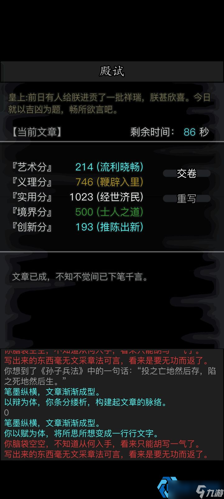 科举逆袭第一步：乡试贡院闯关超全指南