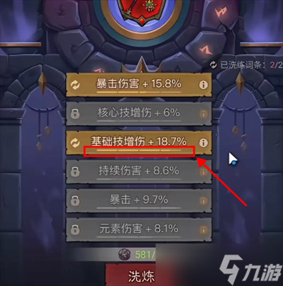英雄没有闪暗能装备词条洗练攻略