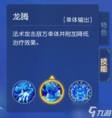 从入门到精通：清蓝降疗，梦幻西游手游龙宫单挑强力点解析教学