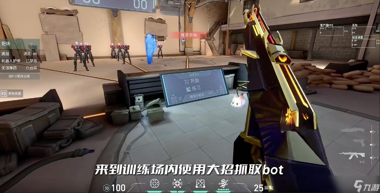 无畏契约源能行动训练场位置一览