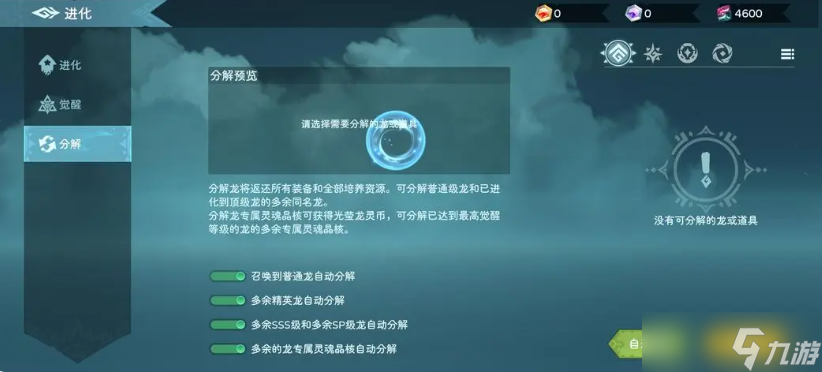 遇见龙2攻略分享