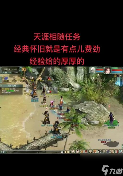 大话西游晶晶天涯玩法介绍？如何快速掌握晶晶天涯？