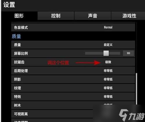 绝地求生更改说话按键为切花的方法是什么？