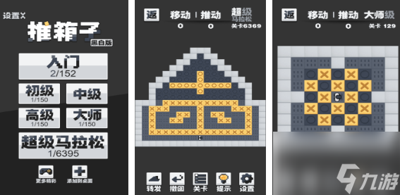 受欢迎的推箱子游戏前五名