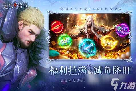 2025横版网游双端互通的有哪些 横版游戏排行榜top10
