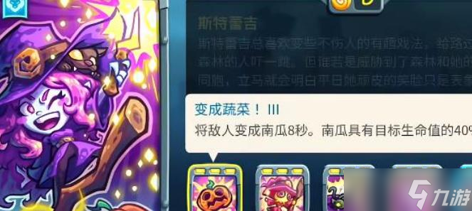王国保卫战5斯特蕾吉分享