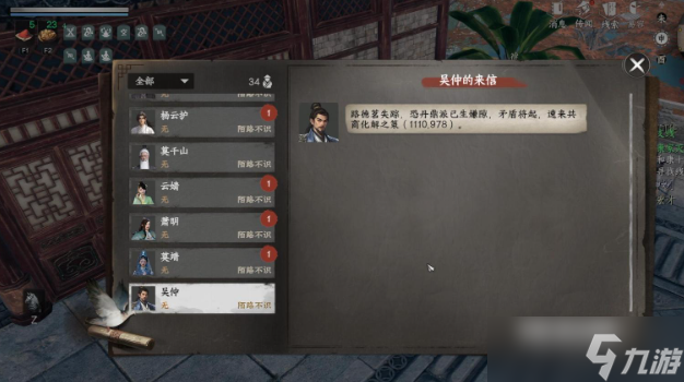 下一站江湖2霸下剑谱怎么获取