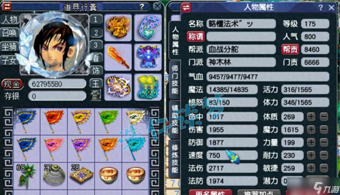 梦幻西游：175级神木林，全身6件不磨装备加身，高端养老任务号！