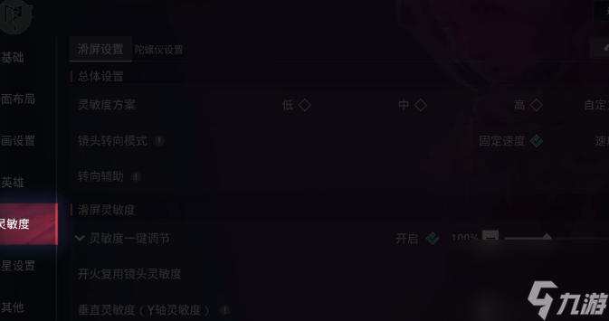 《无畏契约：源能行动》陀螺仪打开位置一览