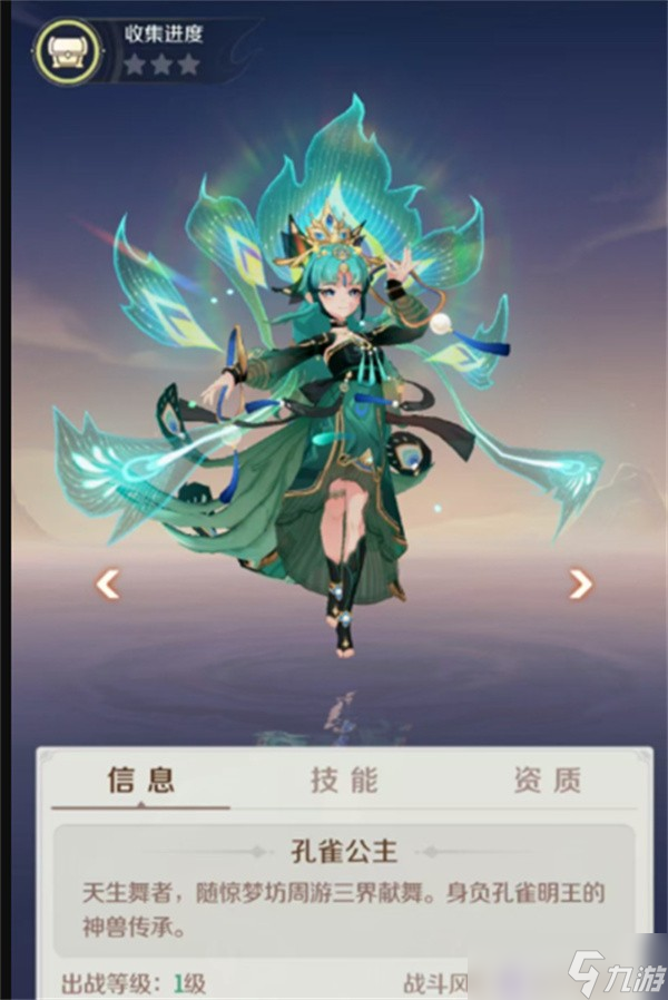 靈獸大冒險(xiǎn)強(qiáng)力神獸怎么選擇