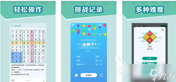 流行的在线数独游戏下载 免费的数独游戏推荐2025