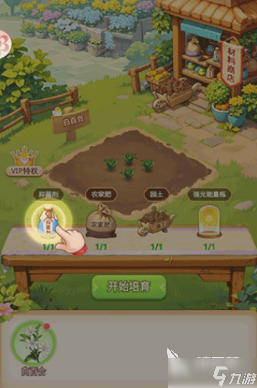 我的花園世界哪個(gè)公司開(kāi)發(fā)的我的花園世界公司介紹