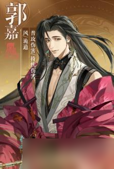 《如鸢手游》再探桃源活动
