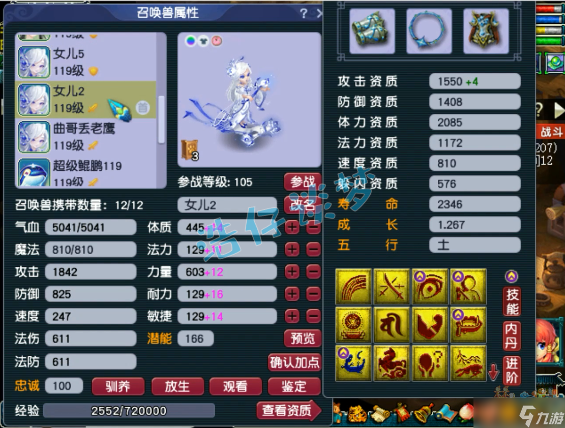 梦幻西游:109顶级女儿村，7只神马宠堪称封系天花板！