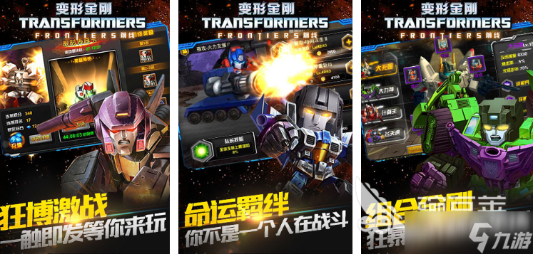 热门的变形金刚3d游戏合集 2025受欢迎的变形金刚游戏大全