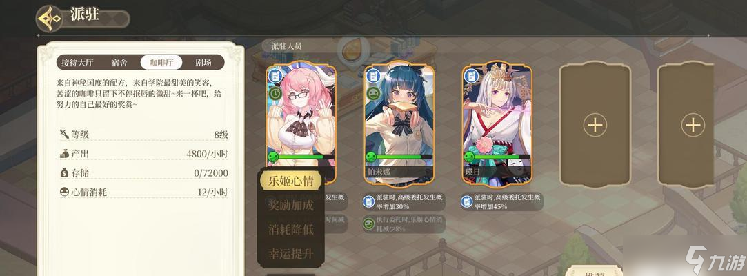 《純白和弦后院玩法攻略》（探索后院的樂趣）