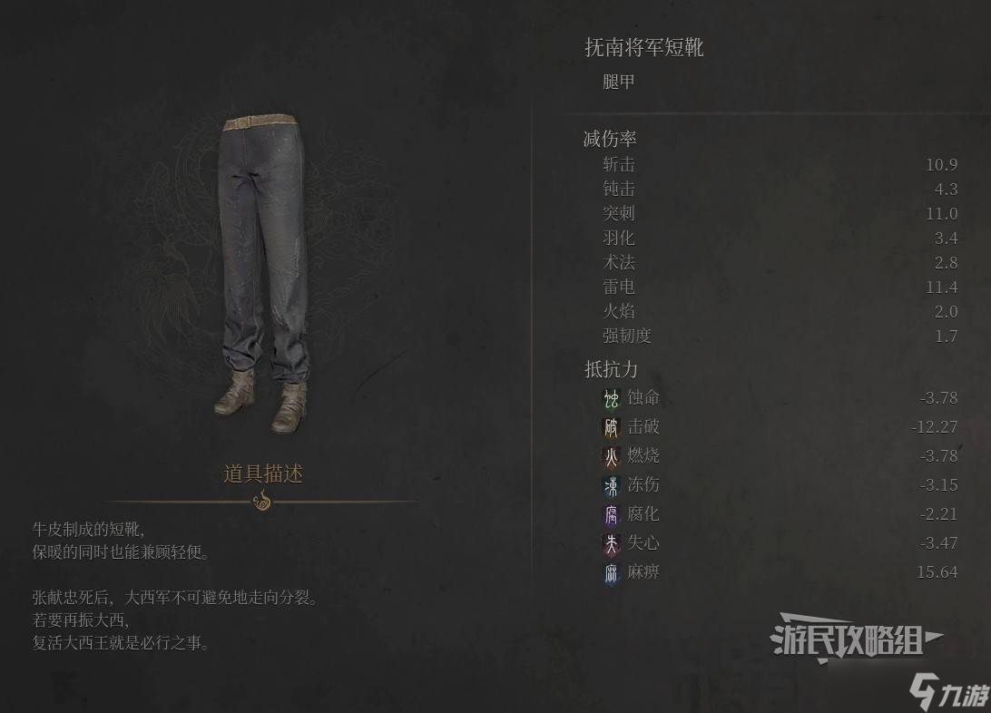 明末：渊虚之羽《明末渊虚之羽》抚南将军套属性及获取方法 抚南将军套怎么获得