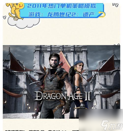 《龙腾世纪2》游戏全制造物品获取地攻略 快速掌握制造物品获取方法 