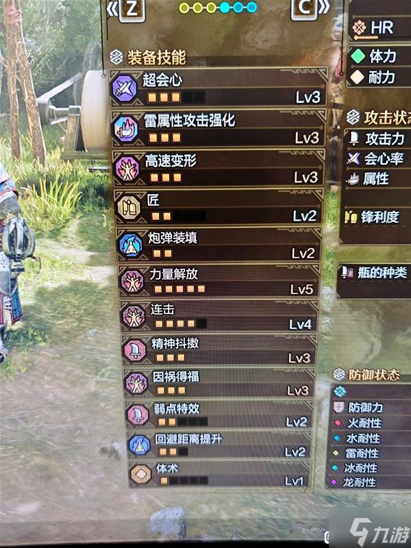 《怪物猎人荒野》1.021盾斧超锯一体配装