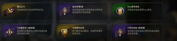 《坦克世界》15周年庆老兵认证获得方法