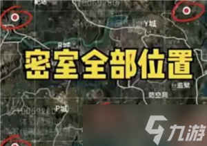 和平精英密室点位在哪 和平精英密室位置图