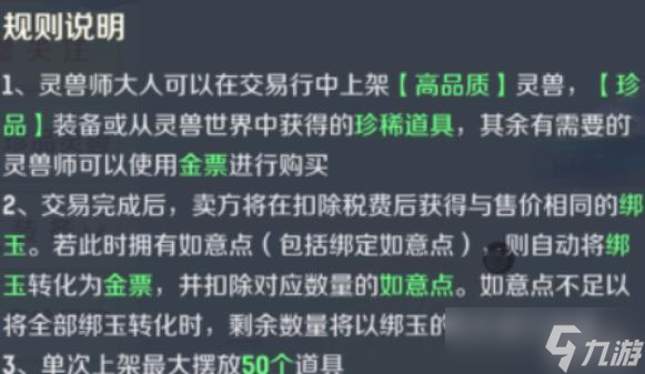 灵兽大冒险金票如何获得