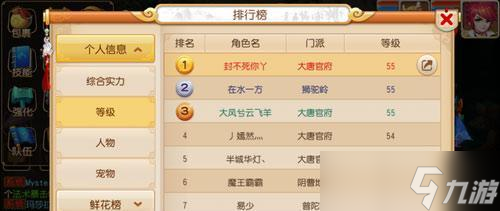 《梦幻西游2》无名鬼蜮剧情攻略（挑战九幽阴司）
