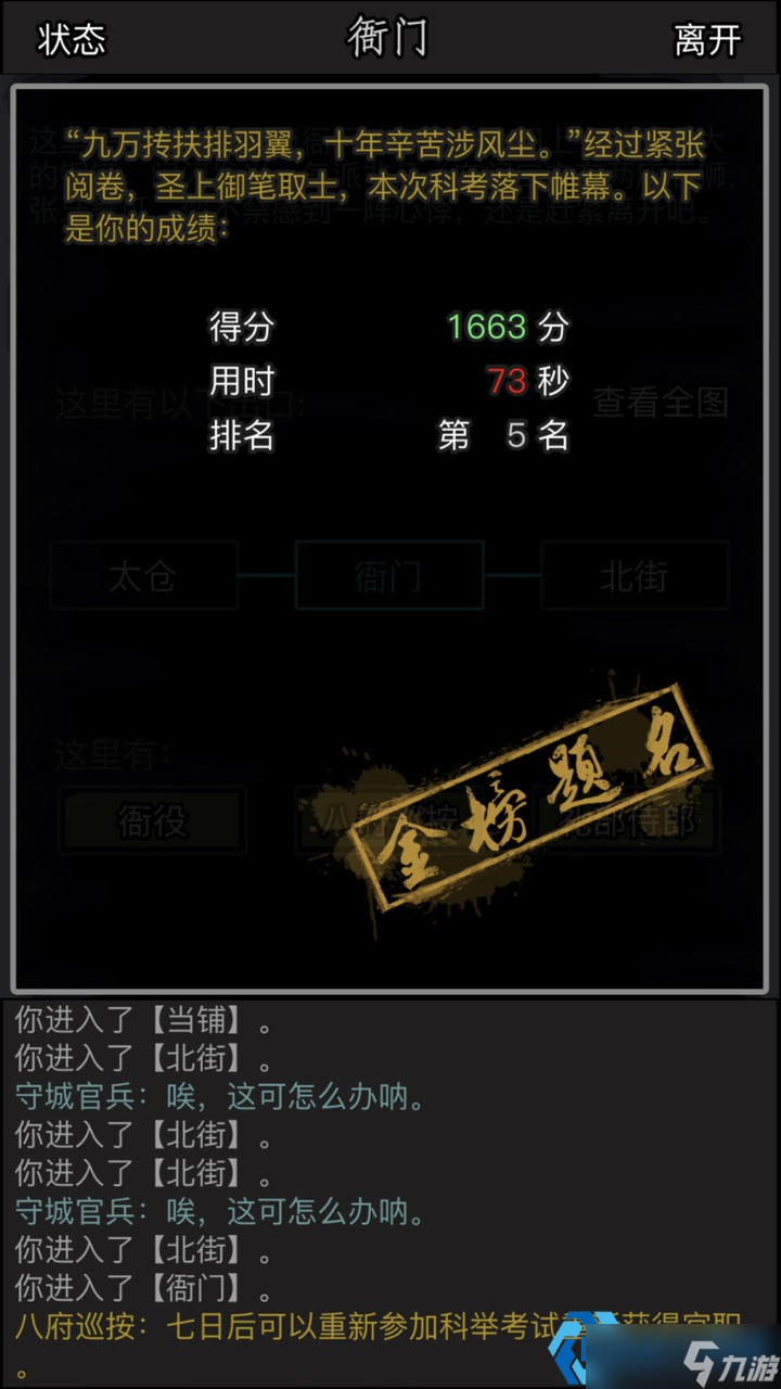 科举逆袭第一步：乡试贡院闯关超全指南