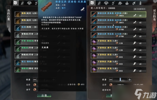 下一站江湖2雷鹏在哪