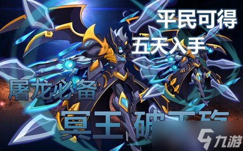 赛尔号怎么打冥王破天