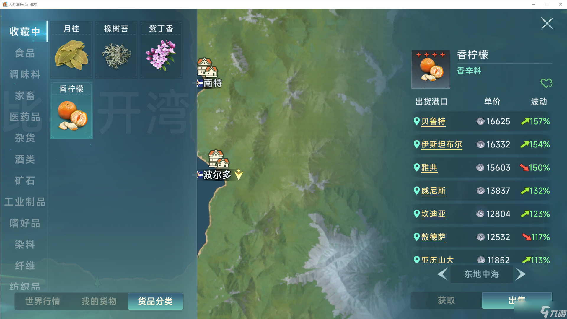 《大航海时代传说》商业跑商路线推荐