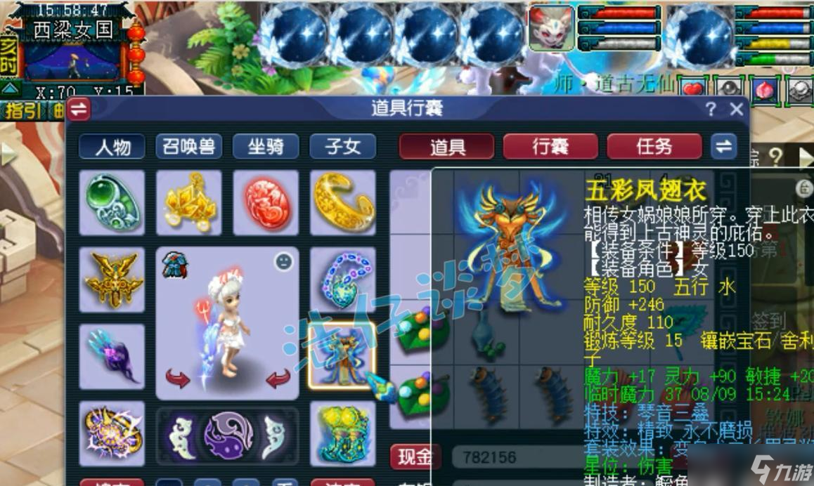 梦幻西游：175魔王寨全身不磨还带必备2特技，法系玩家梦中情号！