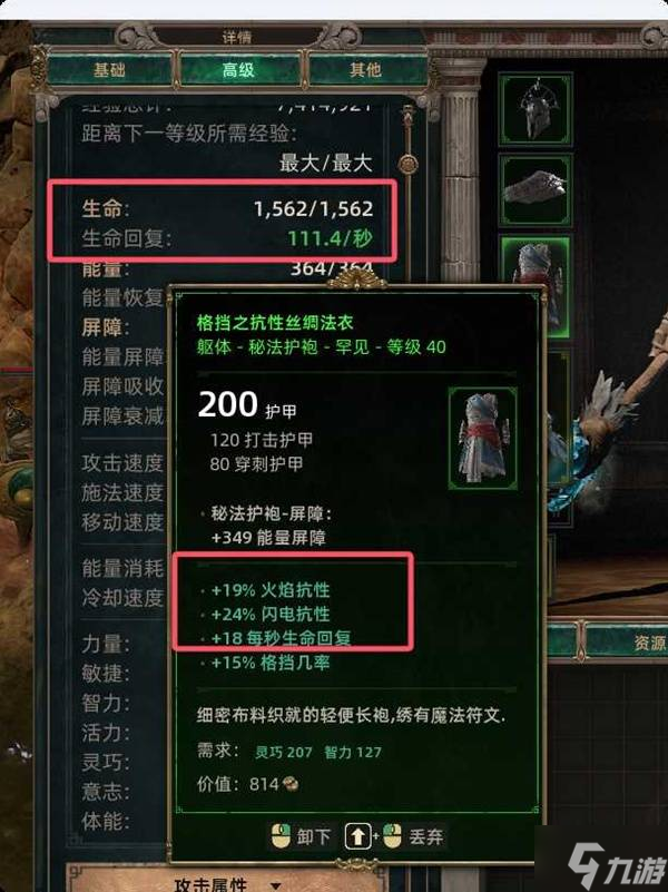 《泰坦之旅2》电矛标马Build攻略