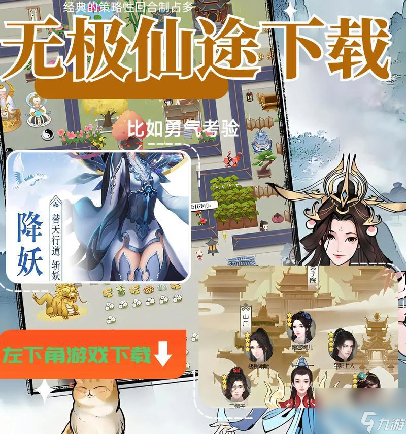 《无极仙途》时光秘境攻略（探索未来、回溯过去）