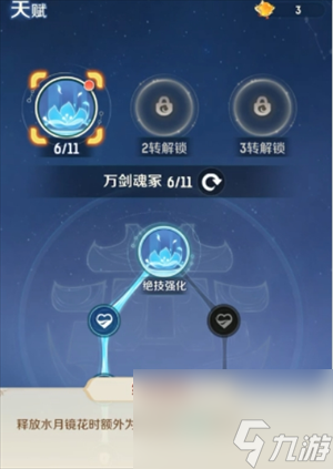 《灵兽大冒险》地府（奶妈）保姆级上手教程