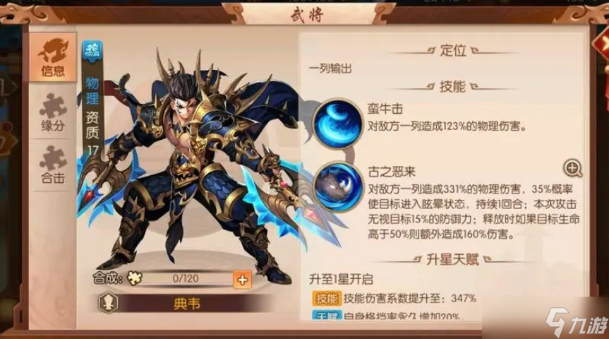少年三國(guó)志2丞相印領(lǐng)完可得位于哪里