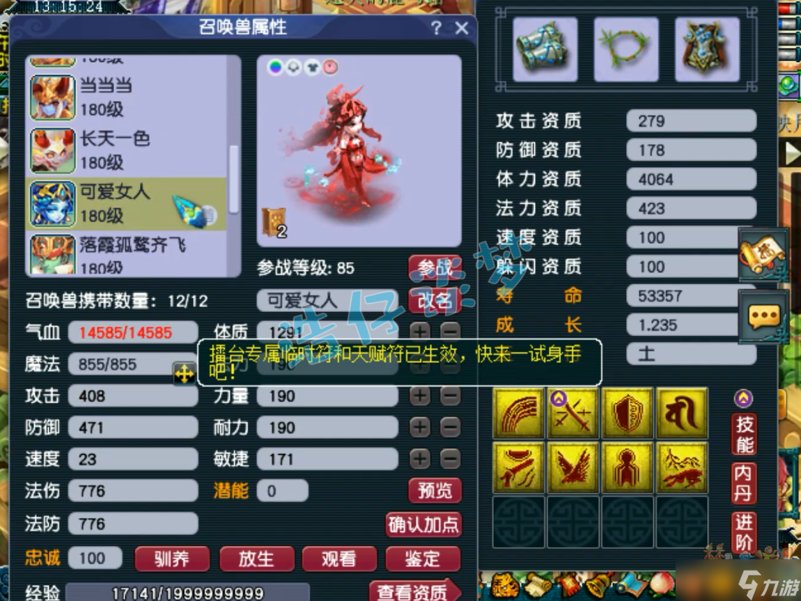 梦幻西游:175罕见魔方寸封魔双修，将封印与法伤发挥到最大化！