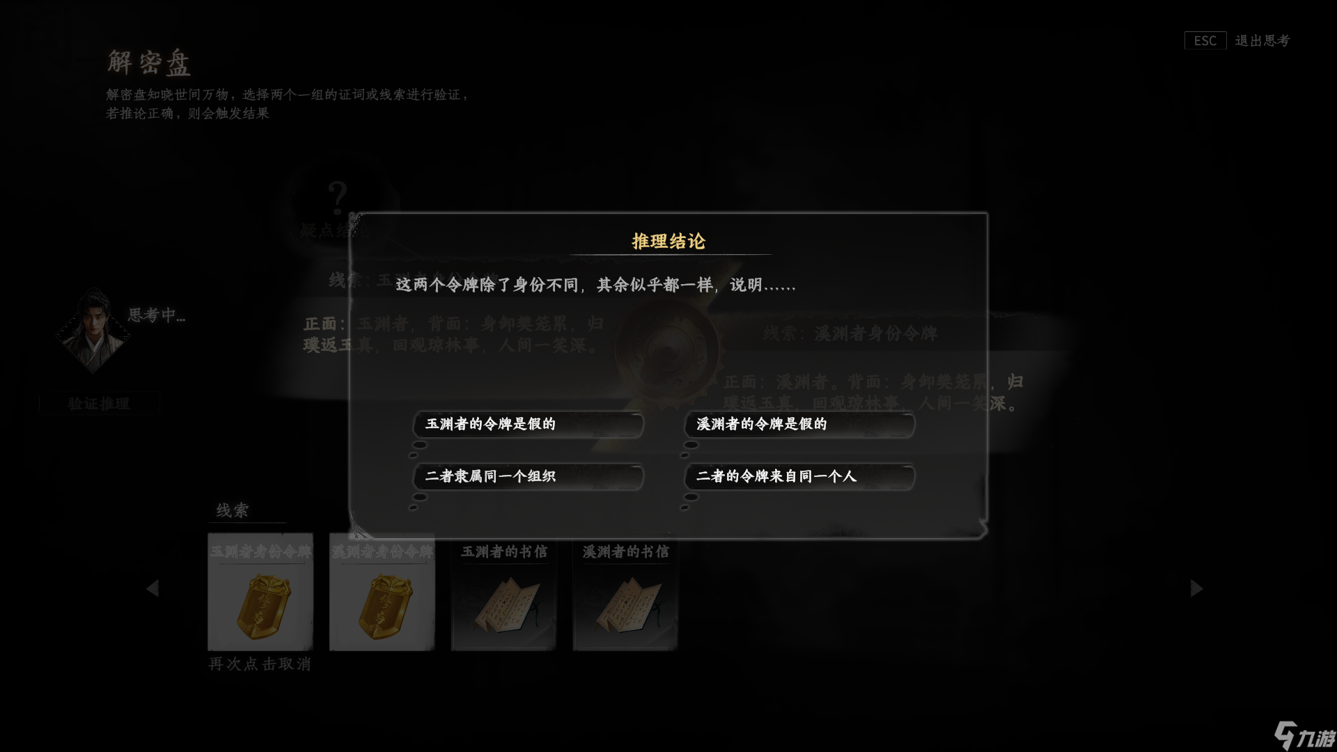 下一站江湖Ⅱ降龙十八招，技能卷，化境卷获取攻略