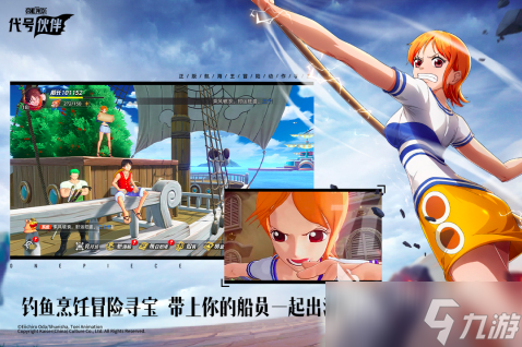 2025航海王3d手游有哪些 好玩的航海王漫改游戲推薦
