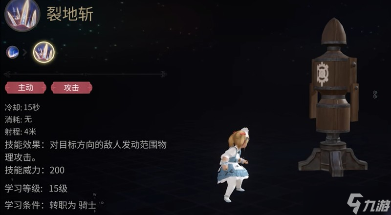 最终幻想14水晶世界骑士有什么技能 骑士技能详细介绍