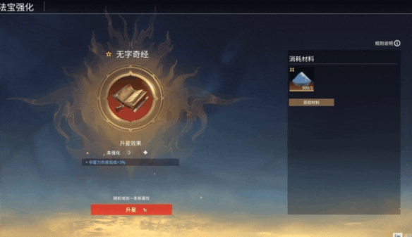 《永劫无间》九大全新法宝登场 「烽火百炼」玩法回归