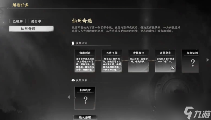 下一站江湖2仙州怎么去