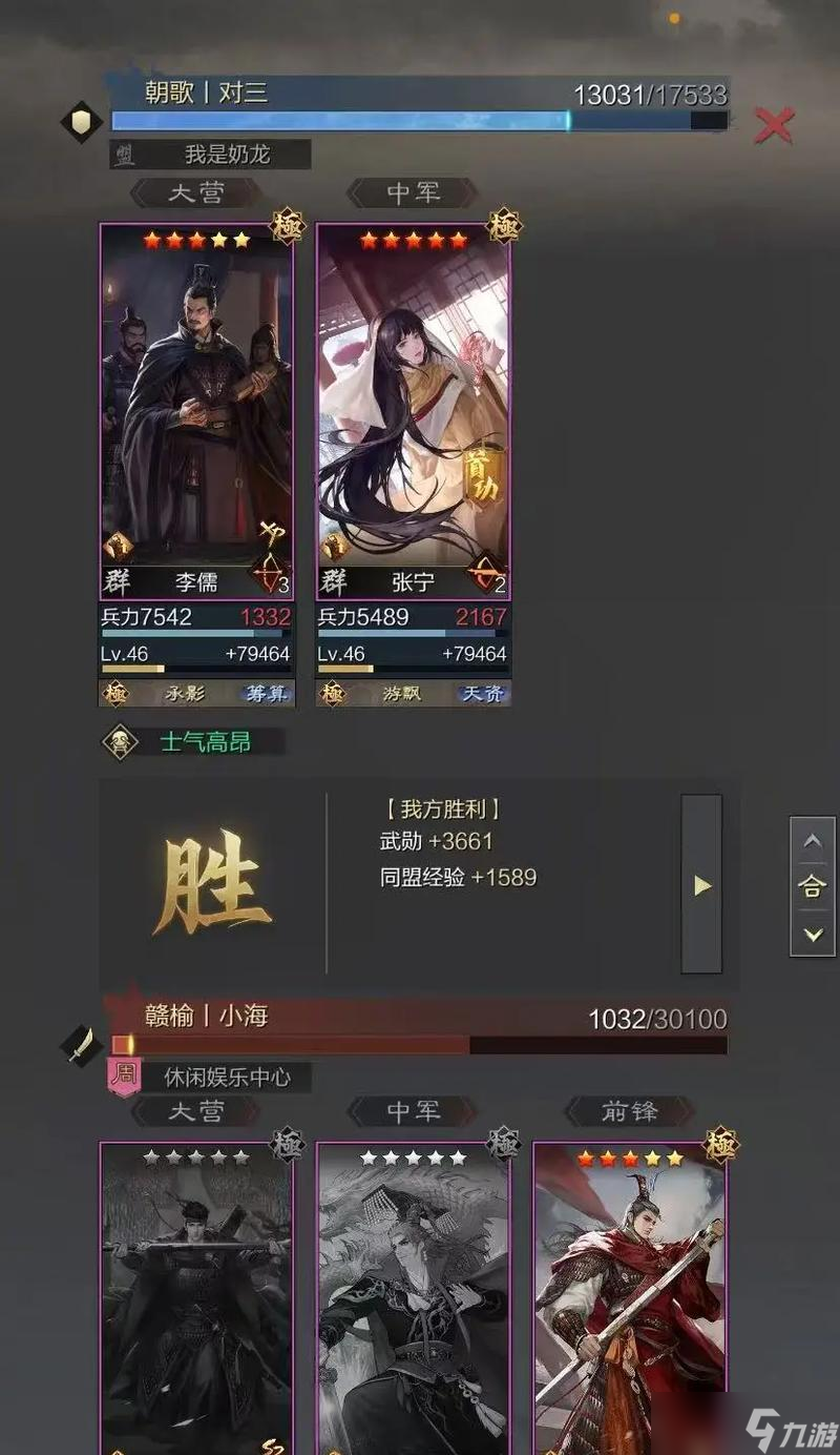 《率土之滨》瞬发输出快乐核弹弓队的属性吸收强化攻略 快乐核弹弓队怎么自我加强 