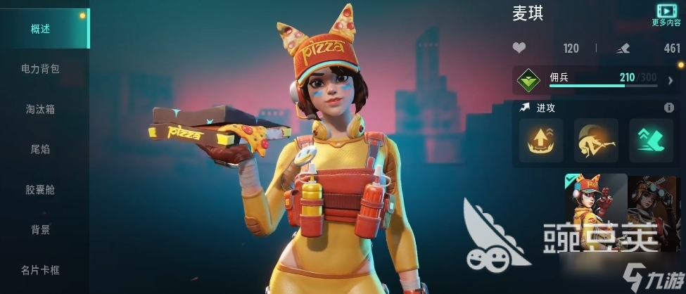 远光84教学一览 远光84手游实战技巧介绍