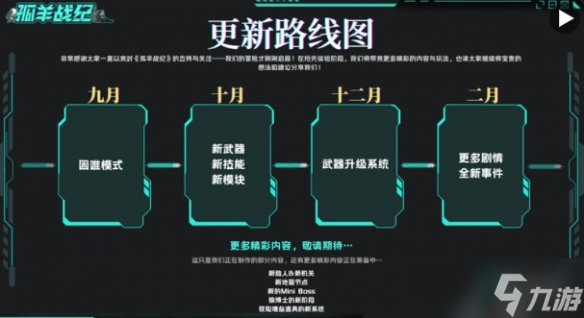 國產(chǎn)動作肉鴿游戲《孤羊戰(zhàn)紀(jì)》發(fā)售 steam好評如潮